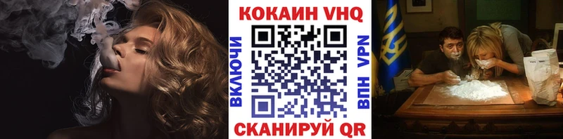 цены   МЕГА рабочий сайт  COCAIN VHQ  shop как зайти  Гурьевск 