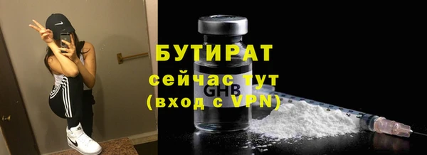 стафф Бронницы