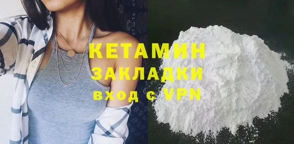 стафф Бронницы