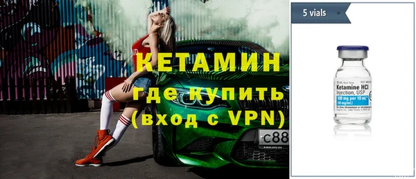 стафф Бронницы
