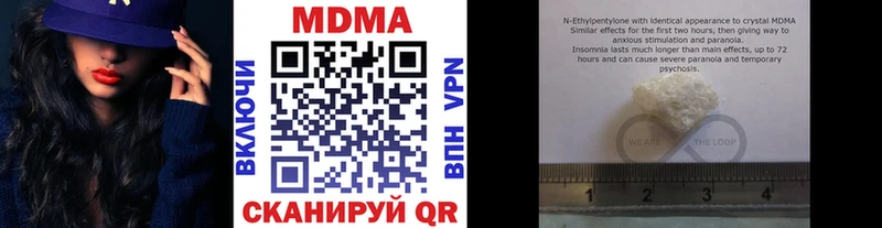 МДМА crystal  где найти наркотики  Гурьевск 